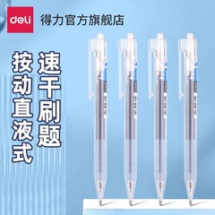ストレートペン中性ペン黒0.5速乾サインペン大容量押圧式ブラシ問題専用ペン