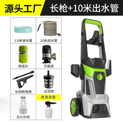 Car washing machine Machine Household 220V High-Power Car - long-gun-10m-water-outlet-pipe-foam-pot
