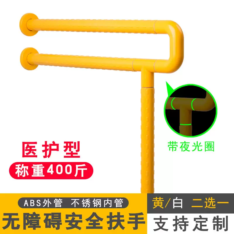 浴室安全拉手杆老年人卫生间残疾人厕所医用防滑无障碍浴缸扶手
