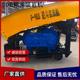P-90B耙斗装岩机 结构简单桥式耙斗装岩机用绞车 矿用耙斗装岩机