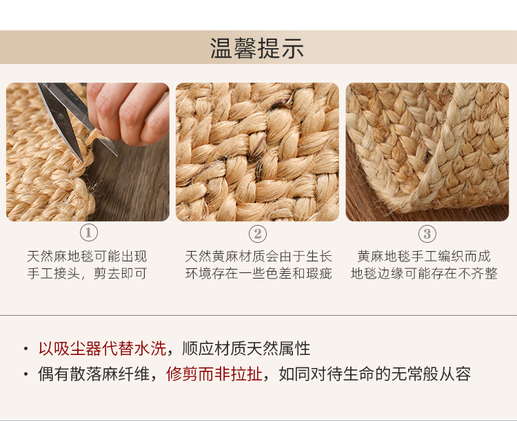 Natural Jute Hand-Woven Floor Mat for Entryway, Living Room, Bedroom, Bedside, Non-Slip, Glue-Free, Simple Carpet