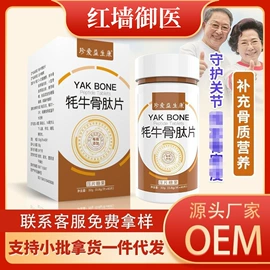 保健护具;复合保健产品;速溶咖啡