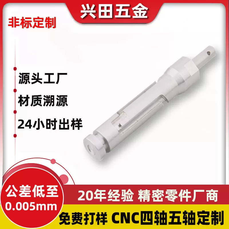 斯大走心机加工铝合金加工不锈钢件非标零件偏心轴轴类 cnc机加工