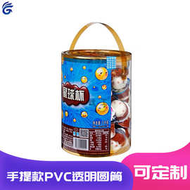 【厂家定制】pvc/pet透明塑料桶 手提款星球杯糖果圆筒包装