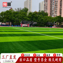 带背胶仿真草坪免填充运动草足球草足球场橄榄球场人造草坪假草皮