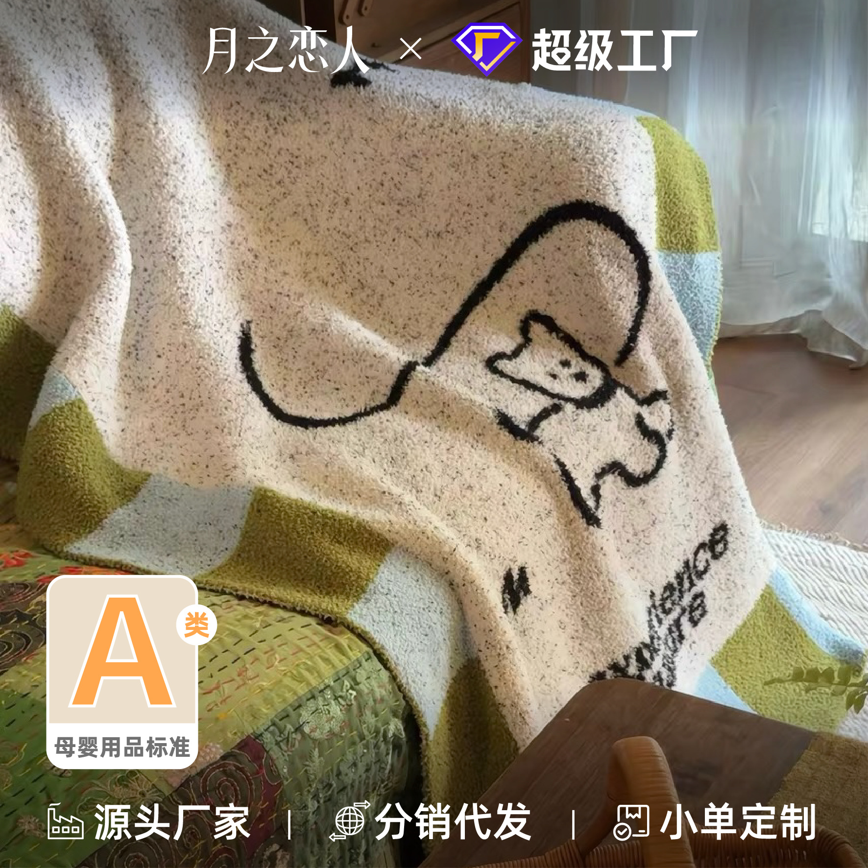 A类母婴自然可爱小狗半边绒盖毯午睡空调毯办公室盖毯沙发毯