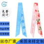定制仿真丝长条丝巾