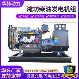 柴油发电机组