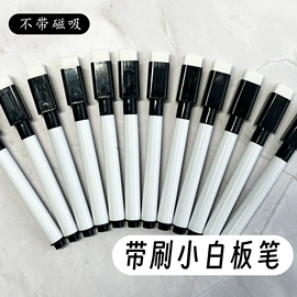 荧光笔;其他笔类;白板笔