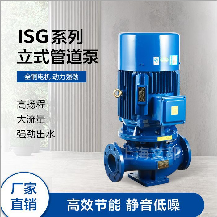 上海文都牌ISG65-100型单级清水泵管道泵离心泵循环泵城市供水泵
