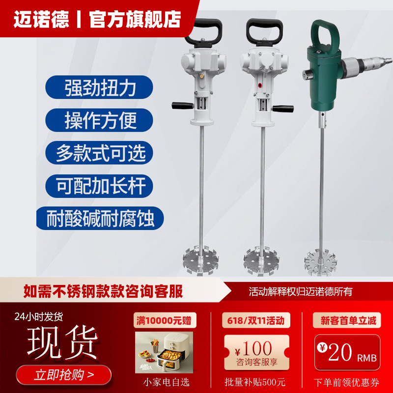 手持式气动搅拌机油漆涂料手提式防爆工业级立式搅拌机厂家直销