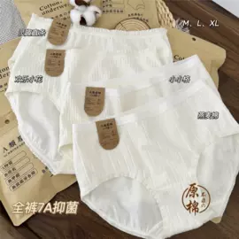 女士三角裤;男士平角裤;女士平角裤