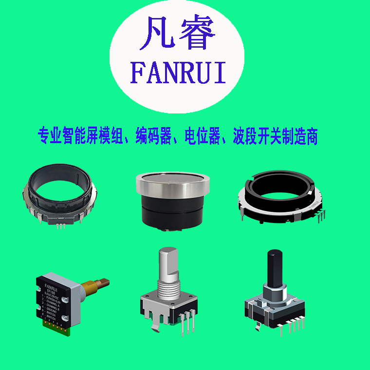 厂家直销 EC12编码器增量式旋转 旋转开关电位器旋钮 编码器