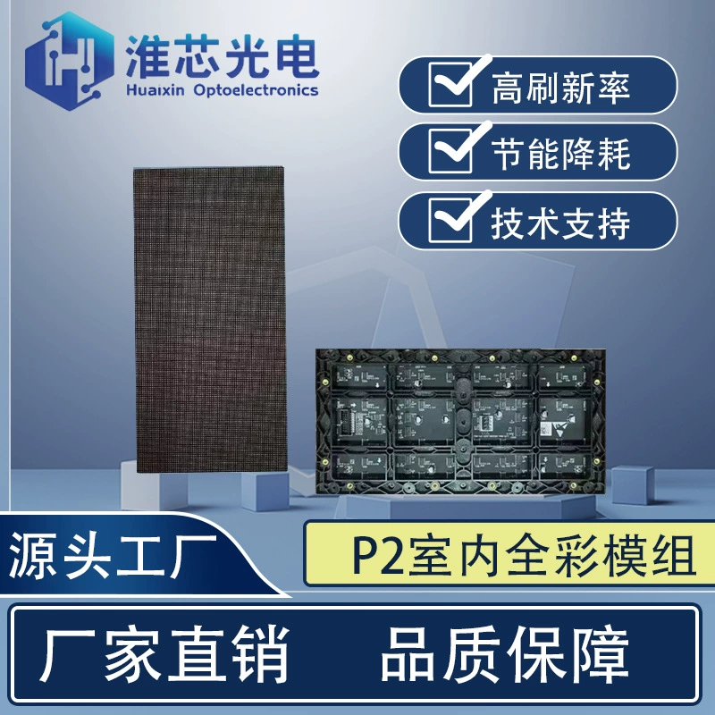 Полноцветный HD внутренний светодиодный дисплей модуль P2 ручной сборки модуль экрана