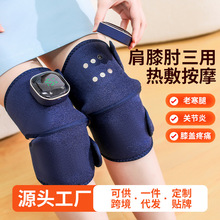 电加热护膝膝盖保暖热敷老寒腿关节疼痛神器石墨烯发热护肩按摩仪