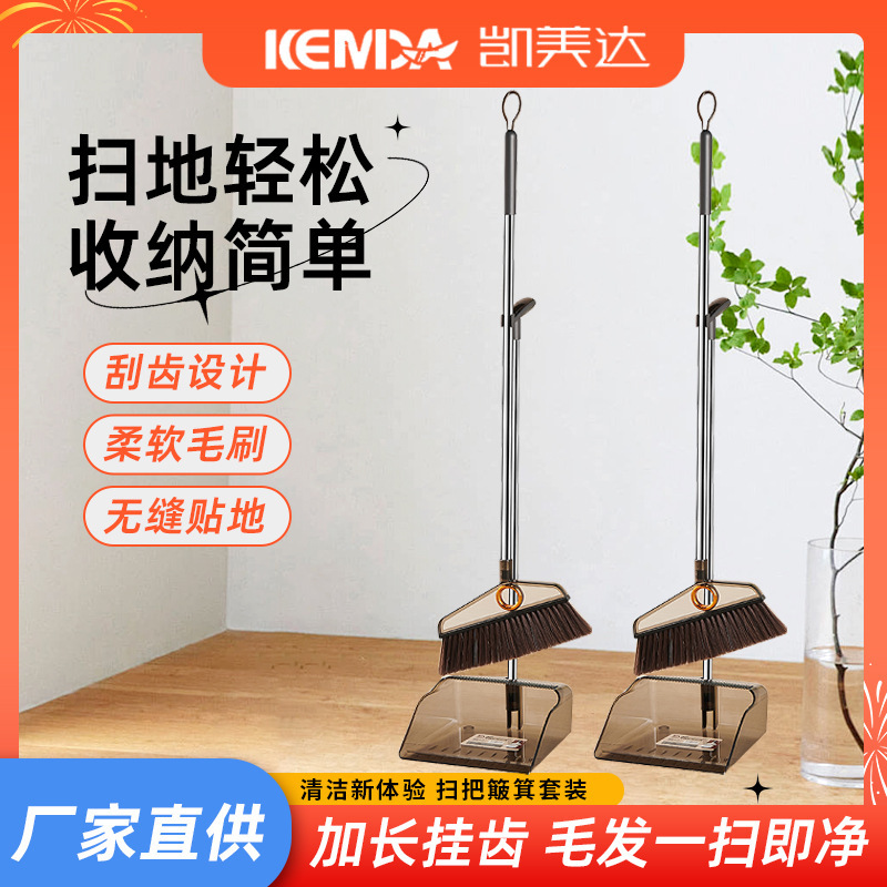 Household Simple Sleeve Sweeping Floor Cleaning Broom Dustpan suit Living Room Soft Hair Broom Sweeping Floor Not Sticking Hair Scraping Teeth