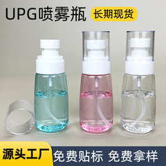 upg喷雾瓶子按压瓶60ml化妆品旅行分装瓶30毫升100跨境迷你小喷壶