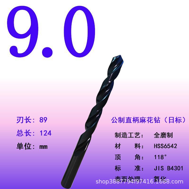 全磨制高速钢麻花钻头直柄麻花钻抛物线模具钢专用钻高速钢钻头|undefined