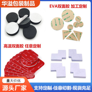 ���͸ߜذl����ճ�z܇�ßo����˺�p���z��ճ���zEVA��ĥ�p���z�|