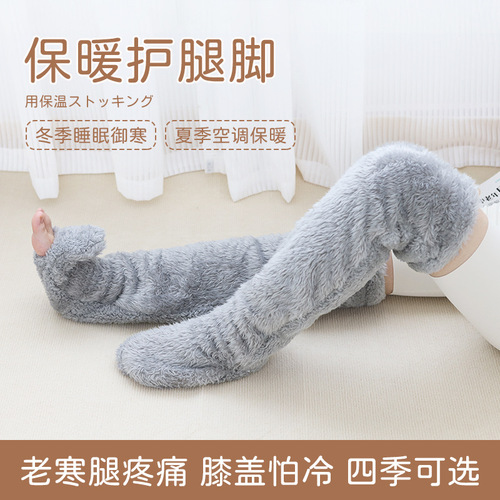 Elderly people's knee pads to keep warm old cold legs, knee joints, cold-proof stockings sets for sleeping in air-conditioned rooms, thickened foot and leg protection
