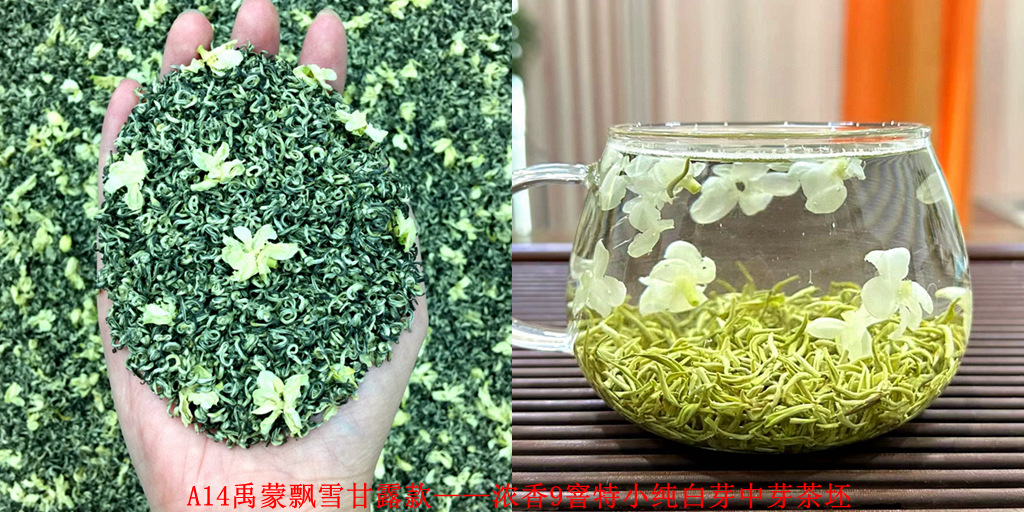 A14 새싹 속의 새싹, 고운 흰색과 강한 향기, 2025년 신차 Yumeng Piaoxue Nectar 스타일 - 강한 향기 9 특수 작은 순백색 새싹 차 배아