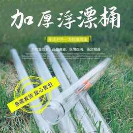 无缝装漂桶收纳收纳桶透明浮漂收纳盒漂桶鱼漂桶大容量多功能钓鱼