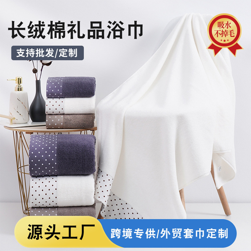 Bath towel cotton factory wholesale polka dot bath towel adult large bath cotton bath towel plain logo
