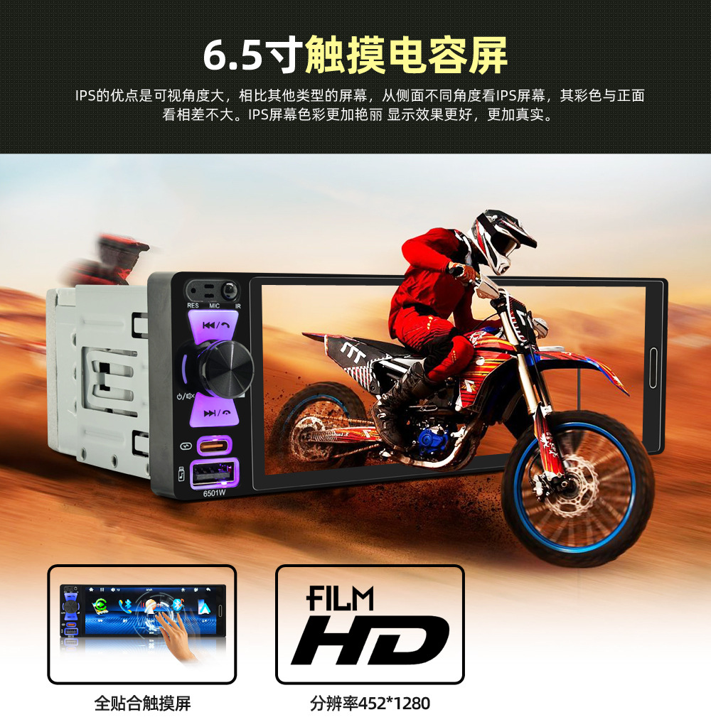 6.5inch Single-Spindle Fully Integrated Touch Screen Car Mp5 Player with Wireless Carplay and Reversing Rearview 6501W