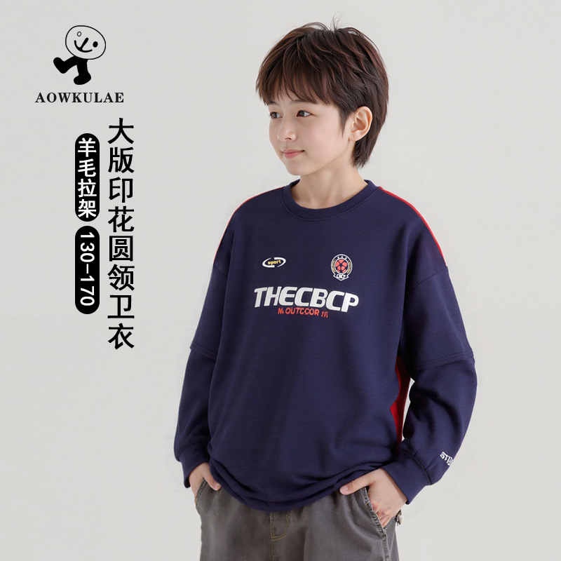 Children's New Autumn and Winter Trendy Loose Long-Sleeved Base Shirt, Big Kids' Cotton Cashmere Color-Blocked Warm Top, Boys' T-Shirt