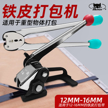 黑猫铁皮手动手工打包机 PP手动打包机快递物流货物纸塑打包机