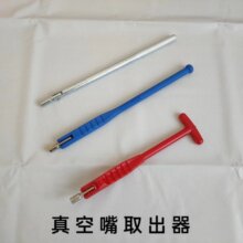 轮胎维修工具两用气门嘴拉拔器拔嘴子工具气门芯真空嘴取出器