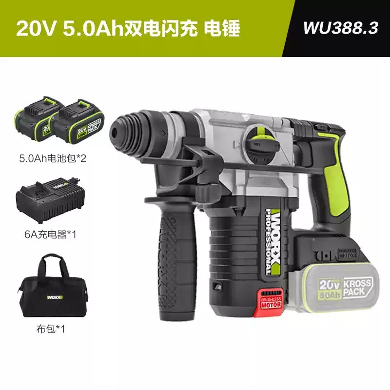 Wu388 [5.0a dual lightning charging]