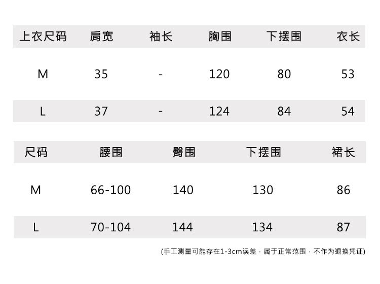 5尺码表SM套装.jpg