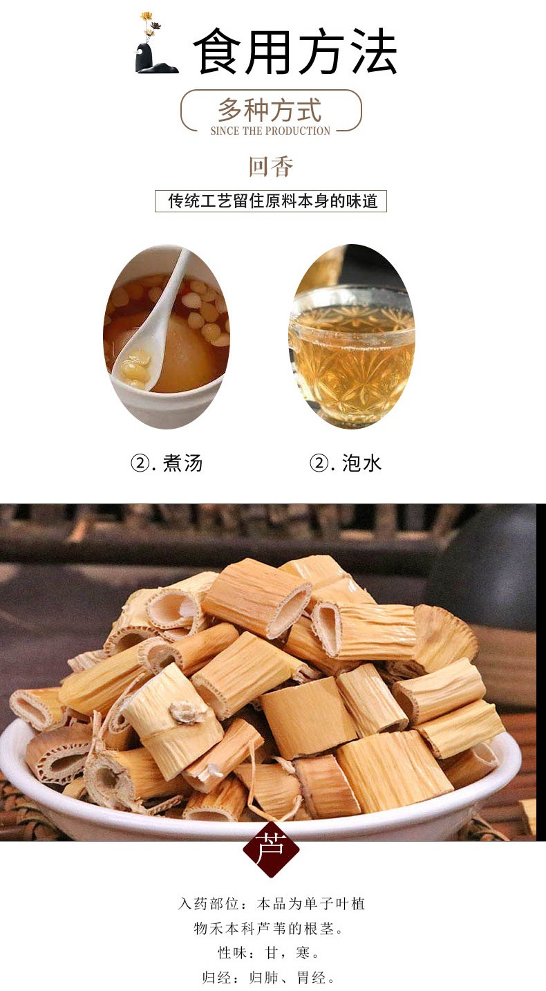 Lu Gen (Phragmites australis) Dried Reed Rhizome — Food Herb for Tea & Decoction, 500g in use