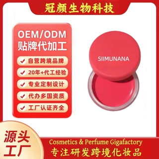 跨境定制水光镜面显白不沾杯可亮可养唇彩泥OEM/ODM(SIIMUNANA )