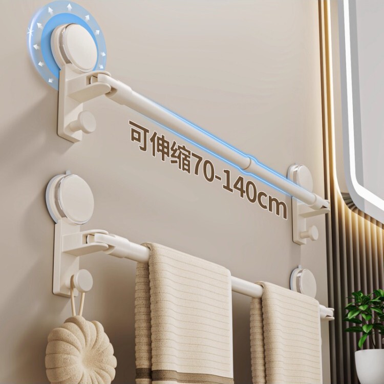 Suction Cup Towel Bar Retractable Punch-Free Bathroom Bathroom Toilet Towel Rack Towel Rack Wall Hanging Storage Home