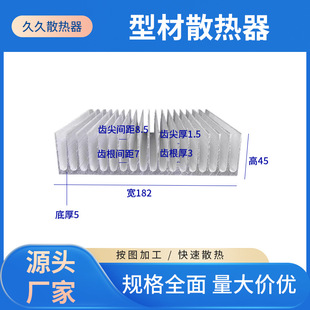 Electronic Heat Sink Aluminum Profile Radiator Width 182mm Height 45mm Aluminum Radiator Profile Dense Tooth Aluminum Heat Sink