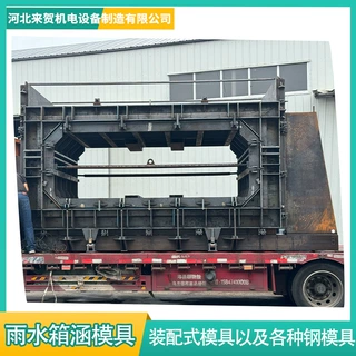 箱涵模板装配式箱涵模具多仓单仓管廊模具水泥方涵模具管廊钢模具