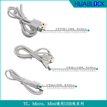 USB数据线 TYPE C接口 Micro USB接口 Mini USB接口 TC线 充电线