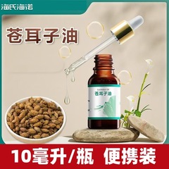 Haishi Hainuojin Shulik Xanthiumzi オイル大人用ポータブルコンパクト 10 ミリリットルオイルノーズアプリケーションノーズエッセンシャルオイル外部使用
