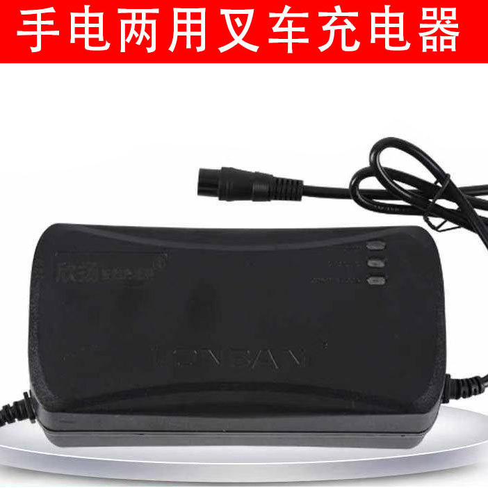 手电两用堆高车充电器电动叉车电瓶充电器洗地机堆高车铅酸电池