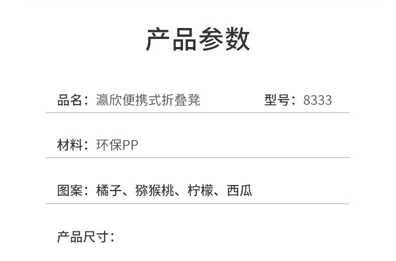 第五水果-8333_03