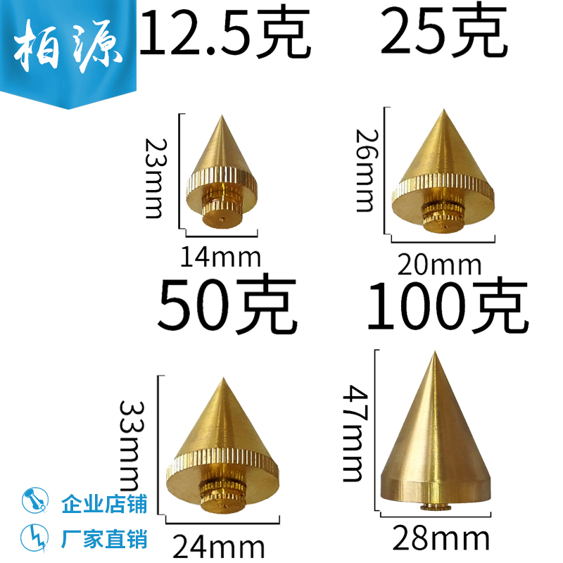 ✅牌黄铜线坠线垂线陀线坠线锥吊线坠铜线锤垂12.5克50/100/5