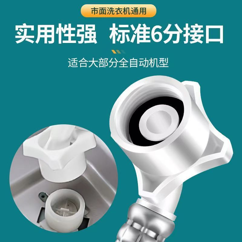 自动洗衣机进水管一般通用加长注水上水管接水软管延长连接管配件