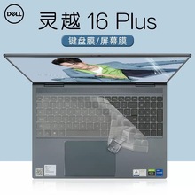 适用于16英寸戴尔Dell灵越16Plus键盘膜Inspiron7610键盘保护膜防