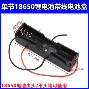 18650 Battery Box with Wire, Single Battery Box, 1 Cell 3.7V Charging Stand, Lithium Battery with Thick Wire for Charging