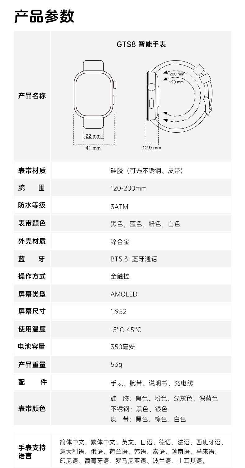 GTS8-Details Page-Chinese_18.png