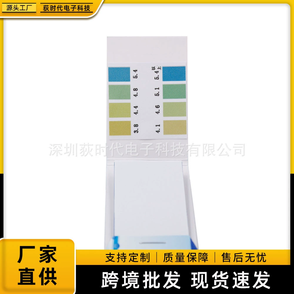 Точная тестовая бумага PH прецизионная тестовая бумага 3,8-5,4 PH тестовая бумага для кислотной и щелочной косметики учебный инструмент