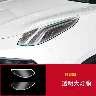 Tpu Transparent Car Light Protective Film — Car interior film - lynk-co-05-transparent-headlight-film-pair