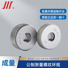 川牌成量公制螺纹环规 M2 M4 M5 M6 M8-M42高精度6g